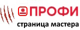 Страница мастера на Профи